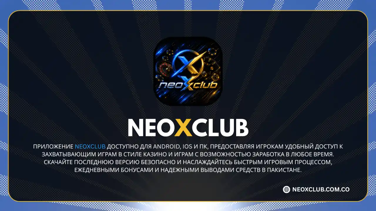 Neo X Club